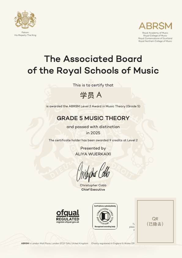 ABRSM Music Theory Grade 5 证书（学员 A）