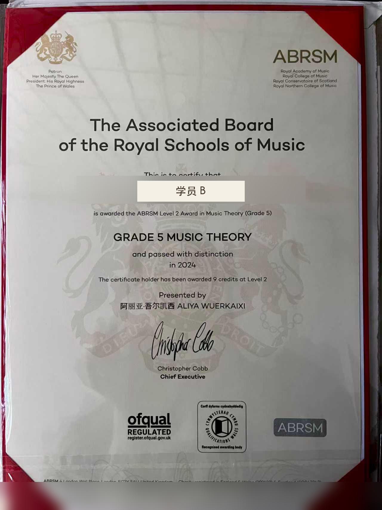 ABRSM Music Theory Grade 5 证书（学员 B）